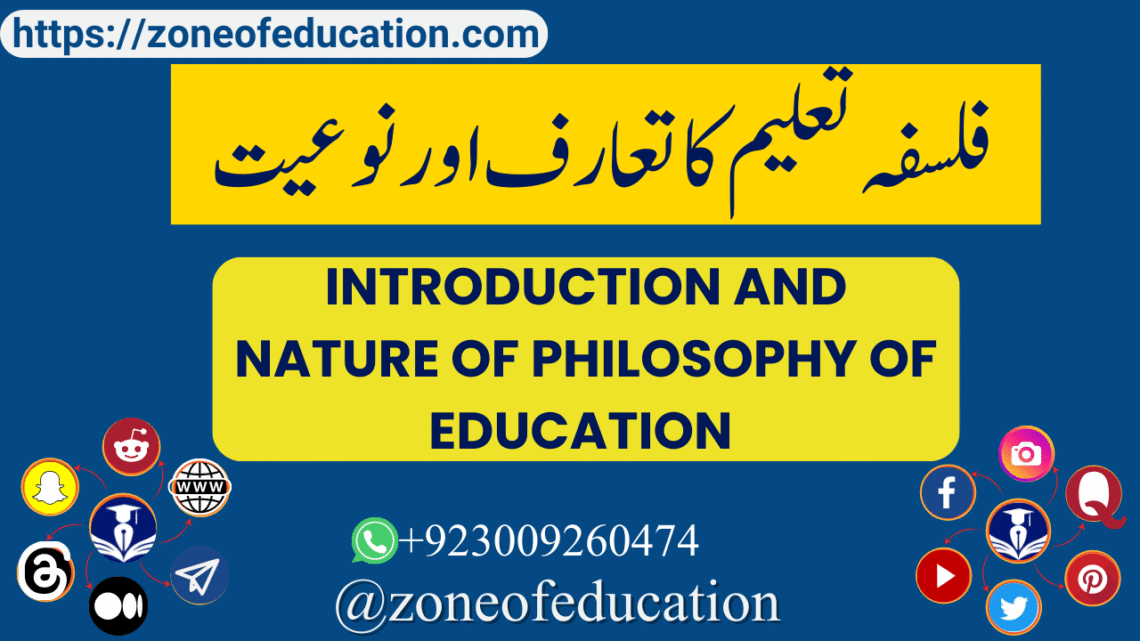 Introduction and Nature of Philosophy of Education