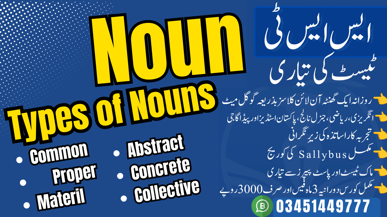 Noun a Comprehensive Test